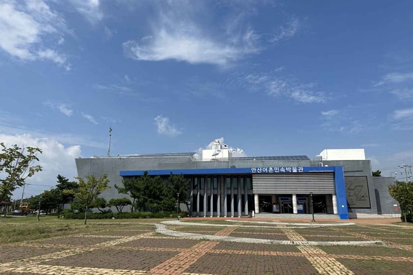 안산 어촌민속박물관